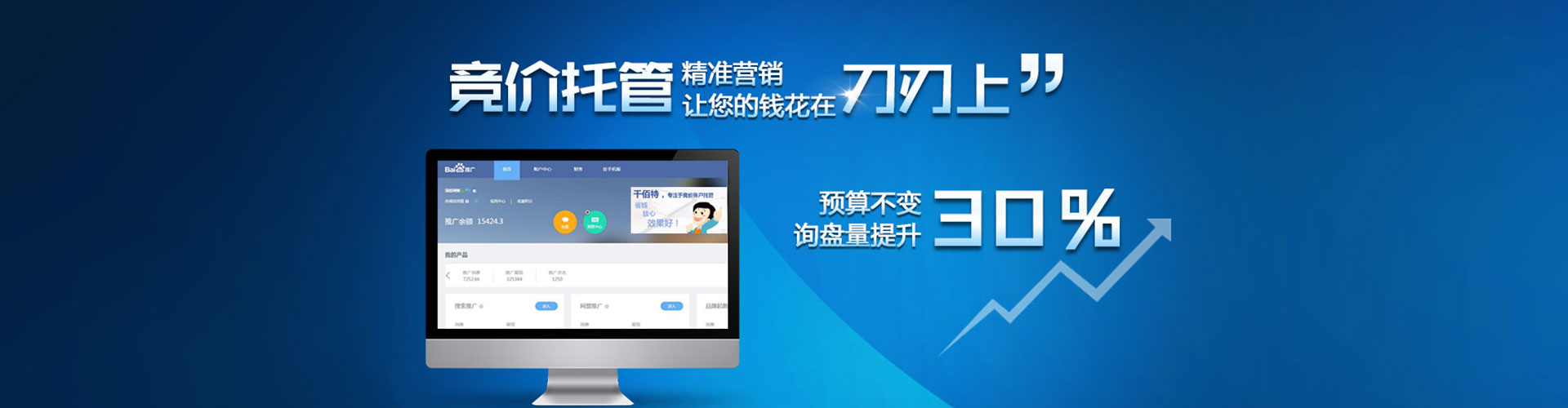 望都百度竞价赚钱