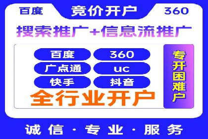 360信息流广告案例：如何打造高转化率的广告内容